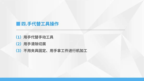 白色简约风飞机安全事故直接原因解析PPT模板