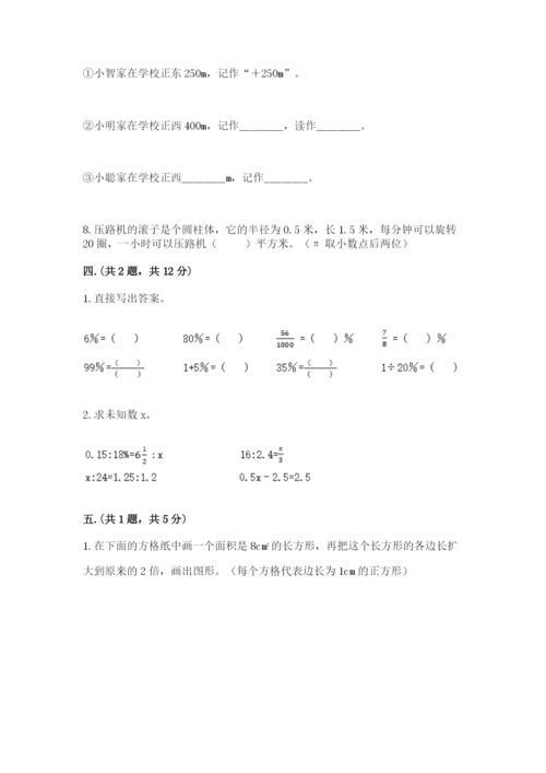 辽宁省【小升初】小升初数学试卷附参考答案（预热题）.docx