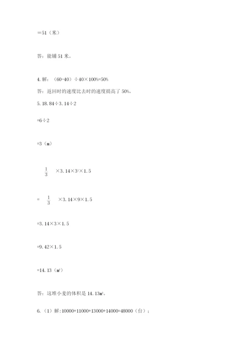 小升初数学综合模拟试卷及参考答案【模拟题】.docx