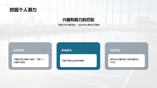 商务风教育培训教学课件PPT模板