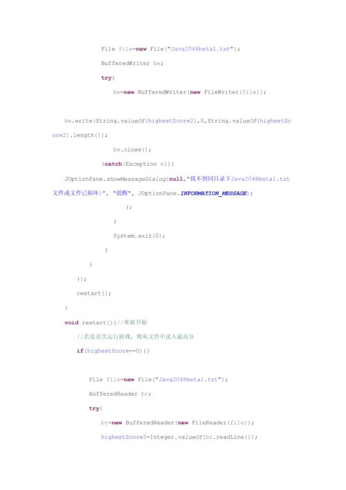 java专业课程设计.docx