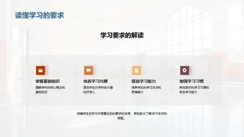 三年级学习新篇章