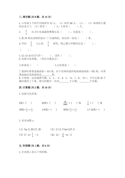 小学六年级下册数学期末测试卷及答案（真题汇编）.docx