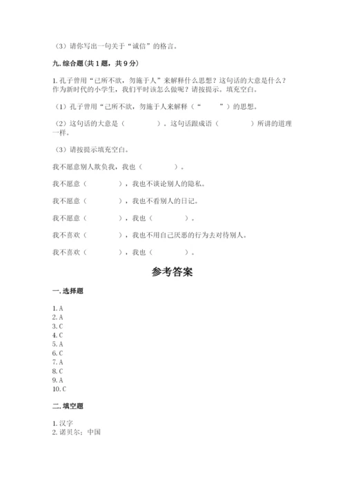 五年级上册道德与法治第四单元骄人祖先 灿烂文化测试卷带答案（最新）.docx