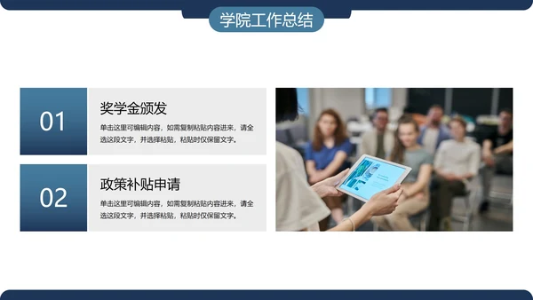 简约几何色块大学辅导员年终总结PPT模板