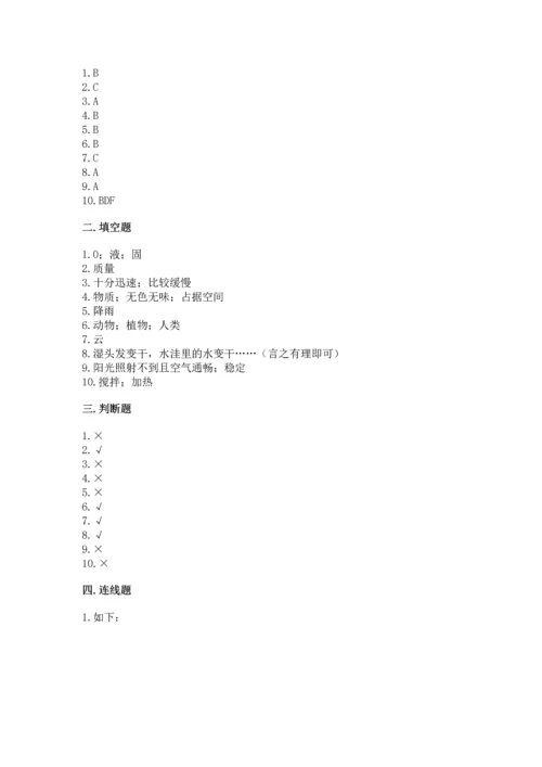 教科版三年级上册科学《期末测试卷》含答案【精练】.docx