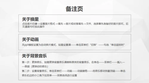 煤矿安全煤炭矿产资源通用PPT模板