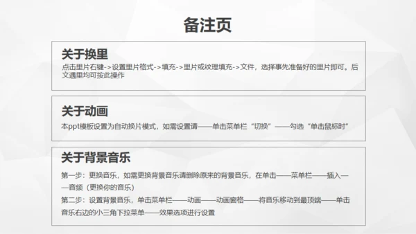 煤矿安全煤炭矿产资源通用PPT模板