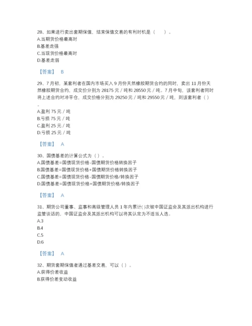 2022年山东省期货从业资格之期货基础知识评估题库精品含答案.docx