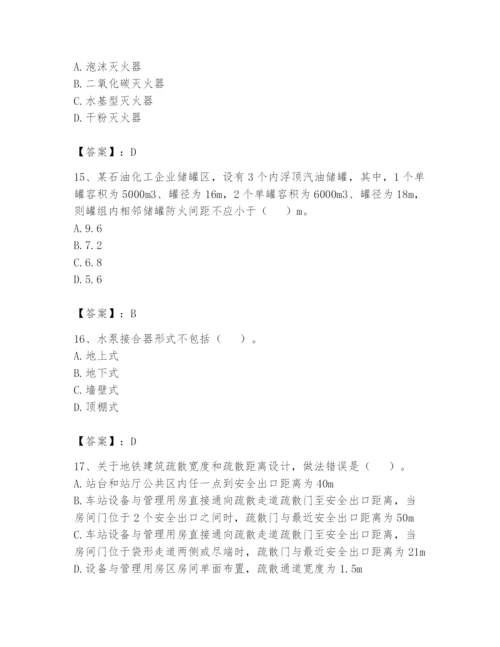 注册消防工程师之消防安全技术实务题库附参考答案【考试直接用】.docx