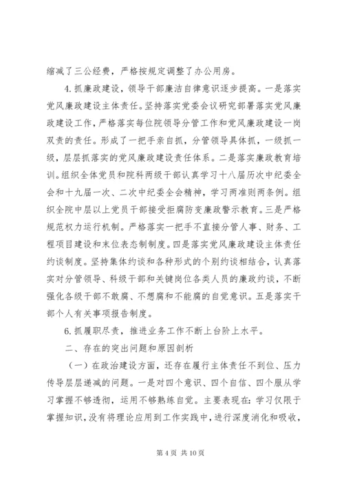 医院党委在巡视组巡察工作时的汇报材料.docx