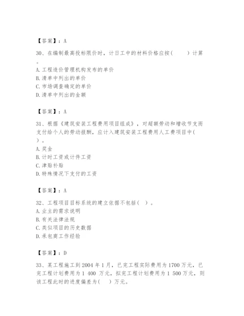 2024年咨询工程师之工程项目组织与管理题库附完整答案【网校专用】.docx