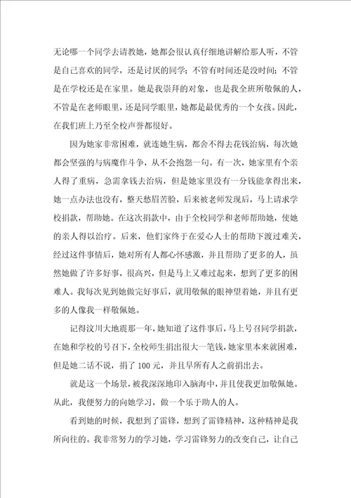 关于高中风景作文汇编九篇