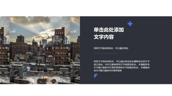 乘风破浪商务工作汇报通用PPT模板
