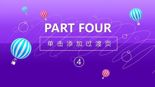 上半年工作总结通用PPT模板