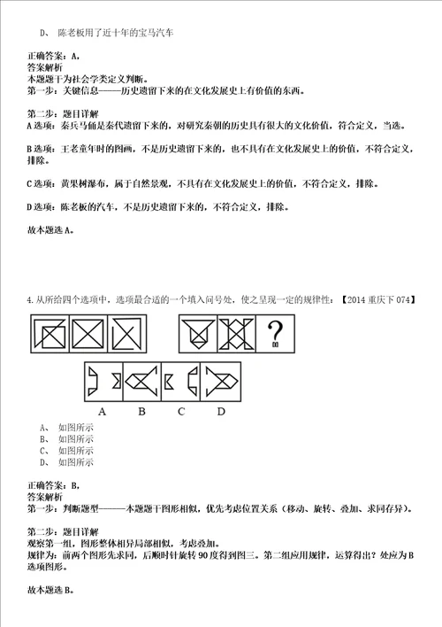 广西来宾市接待办公室招考聘用强化练习卷壹3套答案详解版