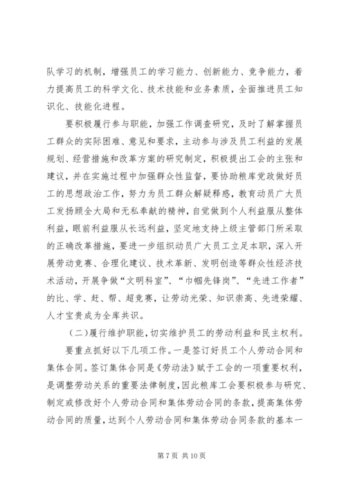 某年工会工作总结暨去年工会工作安排.docx
