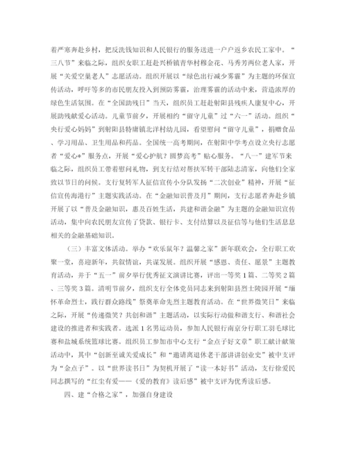 精编之工会工作总结范文三篇2.docx
