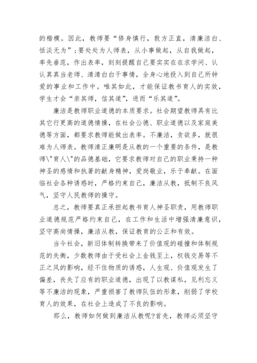 党员教师学习心得体会范文.docx