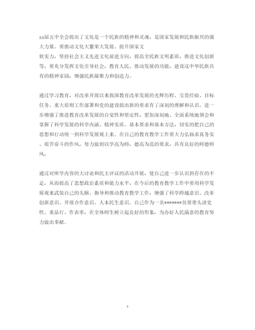 精编教师党员冬训心得体会范文.docx