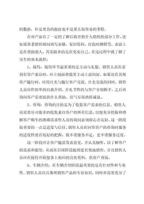 销售培训心得10篇