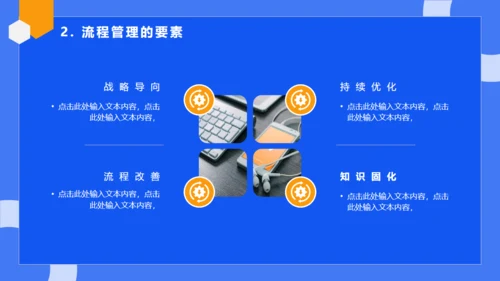 公司流程管理培训蓝色通用PPT模板