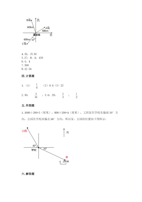 小学六年级上册数学期末测试卷含答案【a卷】.docx