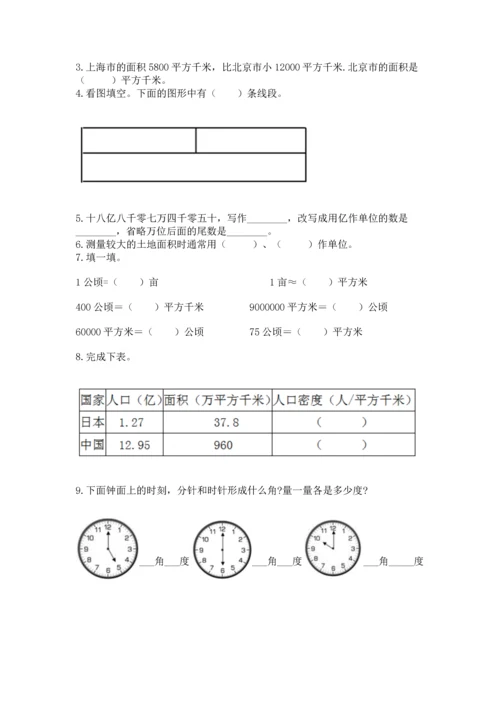 人教版四年级上册数学期中测试卷（典型题）word版.docx