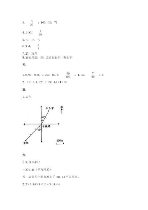北师大版六年级数学下学期期末测试题附完整答案（考点梳理）.docx