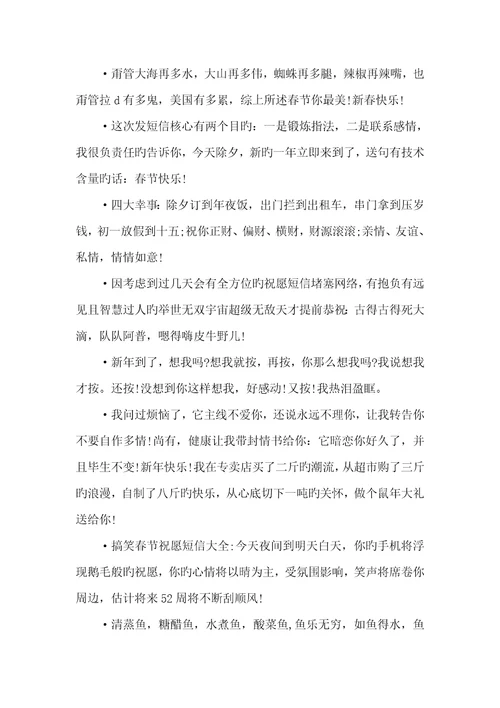 2022年经典除夕短信祝福语