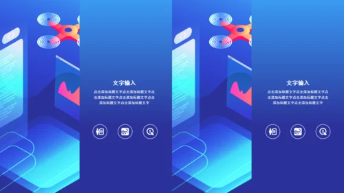 无人机时代发布会介绍通用PPT模板