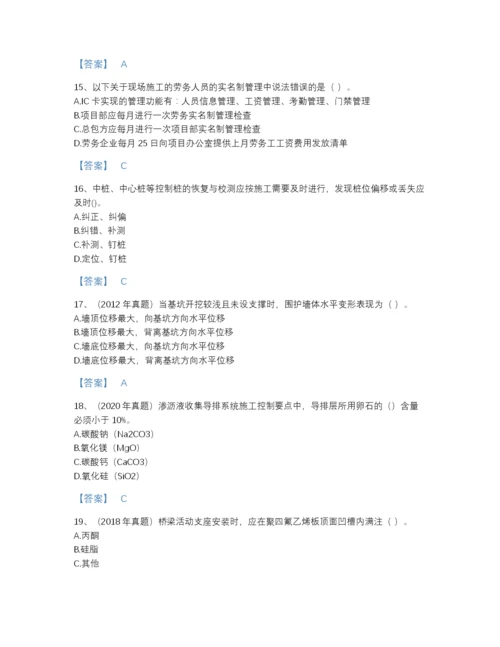 2022年辽宁省一级建造师之一建市政公用工程实务评估题型题库完整答案.docx