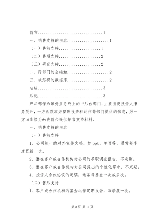 如何写工作体会(精选多篇) (3).docx