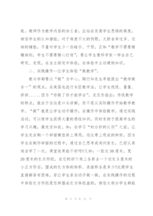 新课改学习心得体会5篇.docx