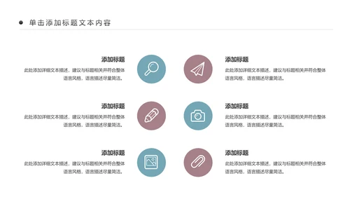 全民运动健身健康中国运动会跑步马拉松PPT模板