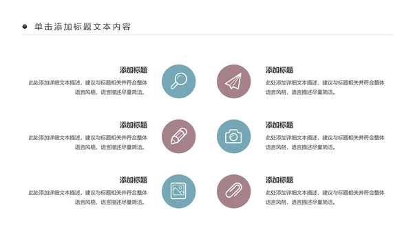 全民运动健身健康中国运动会跑步马拉松PPT模板