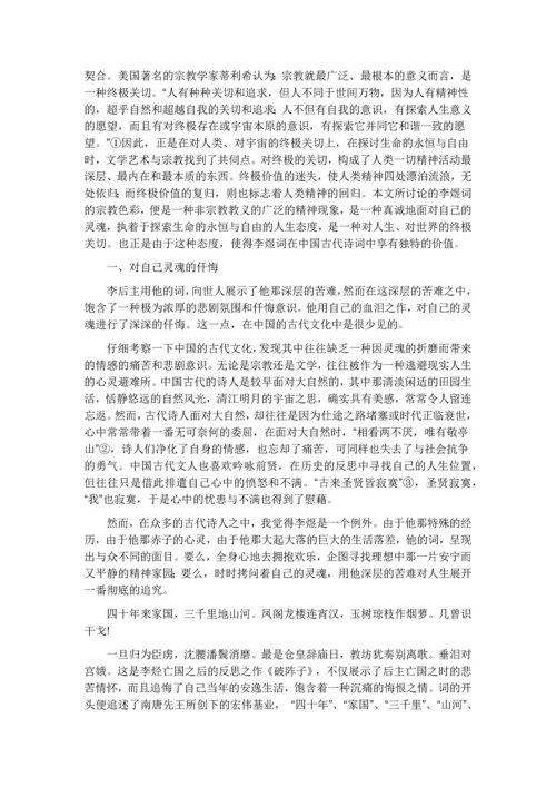 电大《古代诗歌散文专题形成性考核册》答案(精心编辑aa).docx