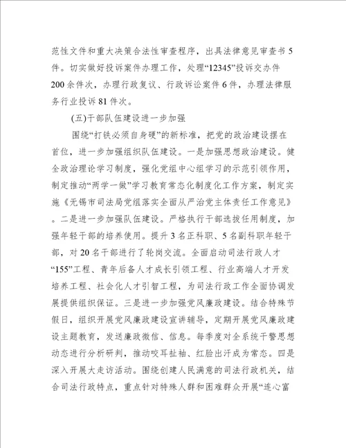 中国司法纪录片观后感范文精选3篇