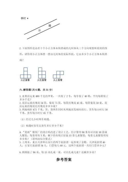 苏教版小学数学四年级上册期末卷（真题汇编）.docx