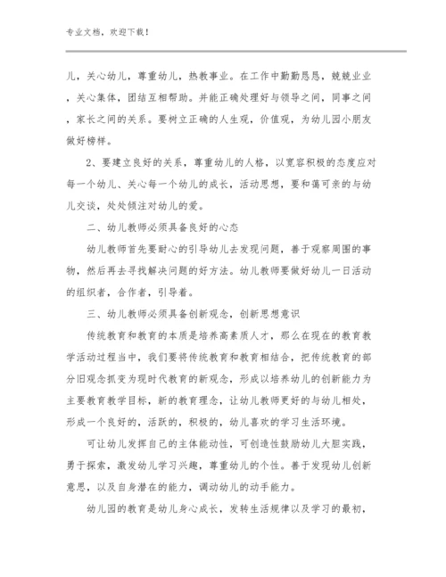 2023年教师集训心得体会范文22篇文档合集.docx