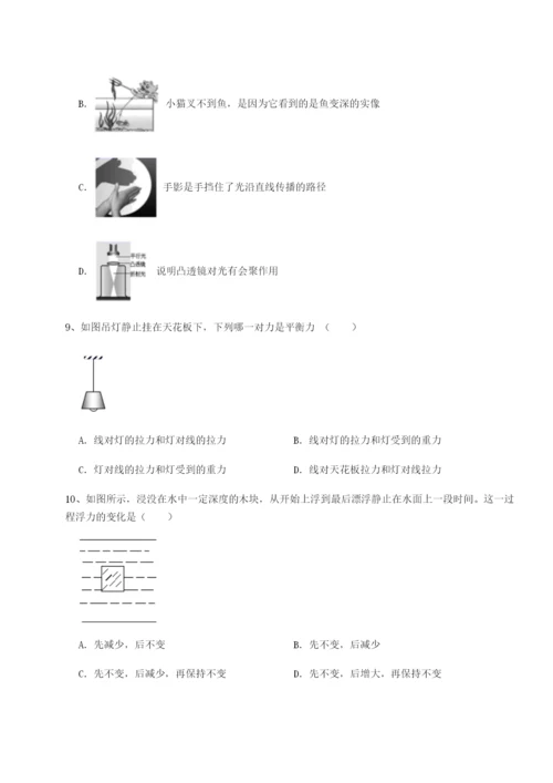 小卷练透四川成都市华西中学物理八年级下册期末考试定向测试试卷（附答案详解）.docx