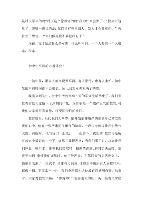 初中生军训的心得体会（一）.docx