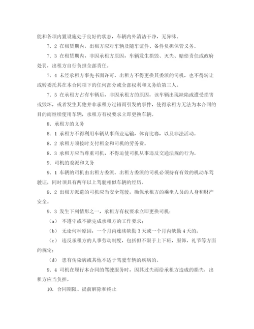 2023年车辆租赁合同3篇).docx