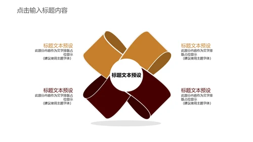 纹理质感工匠精神工作总结通用PPT模板