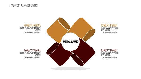 纹理质感工匠精神工作总结通用PPT模板