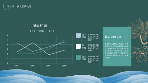 绿色水墨中国风教学PPT模板