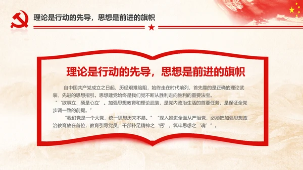 十九大砥砺奋进的五年基层党组织建设PPT