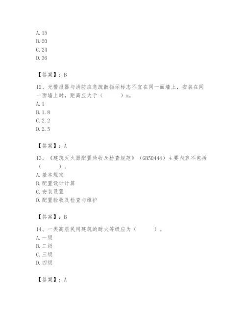 2024年消防设备操作员题库附参考答案（典型题）.docx