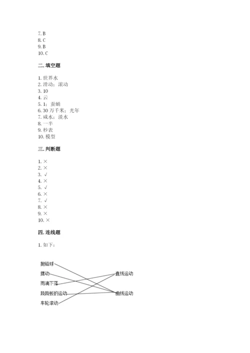 教科版三年级下册科学期末测试卷【轻巧夺冠】.docx