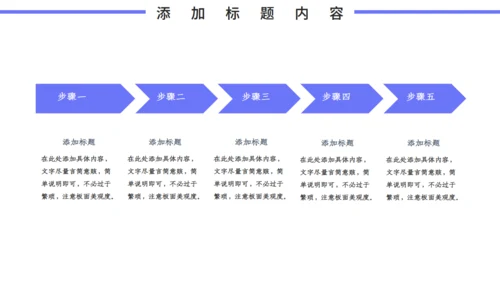 在线智能商务办公产品推广通用PPT模板